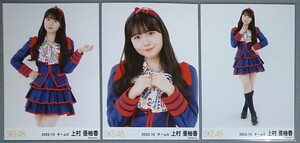 SKE48 上村亜柚香 生写真 アニバーサリー衣装 2022.10