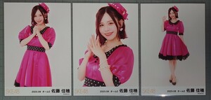 SKE48 佐藤佳穂 生写真 『ハングリーライオン』衣装 2023.08