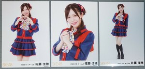 SKE48 佐藤佳穂 生写真 アニバーサリー衣装 2022.10