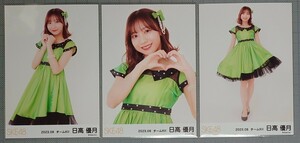 SKE48 日高優月 生写真 『ハングリーライオン』衣装 2023.08