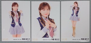 SKE48 斉藤真木子 生写真 『逆上がり』衣装 2024.03