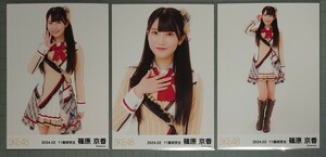 SKE48 篠原京香 生写真 『1！2！3！4！ヨロシク！』衣装 2024.02