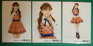 SKE48 斉藤真木子 生写真 『オレンジチェック』衣装 2023.09