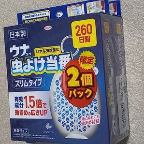 #ウナコーワ 虫よけ当番スリムタイプ 260日間 2個 オフホワイト