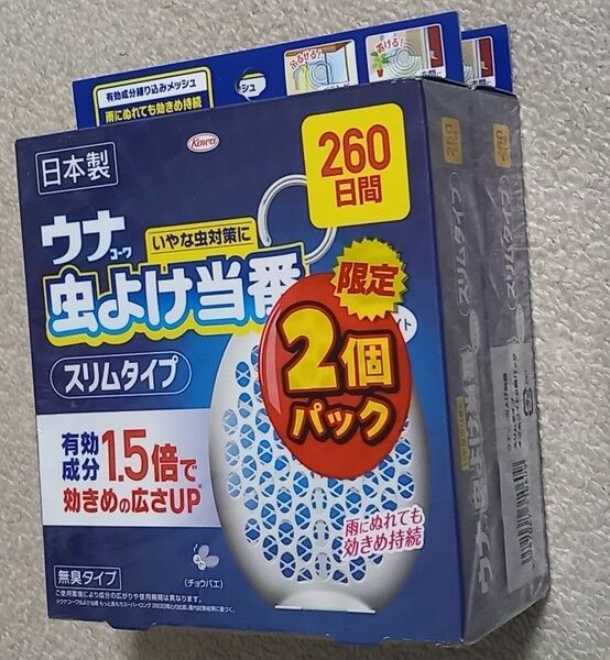 #値下げ ウナコーワ 虫よけ当番スリムタイプ 260日間 2個 オフホワイト