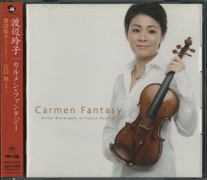 CD/ 渡辺玲子 / カルメン・ファンタジー / 国内盤 SACD 帯付き AVCL-25197 40430