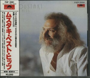 CD/ MOUSTAKI / BEST HITS / ジョルジュ・ムスタキ / 国内盤 シール帯付き 国内初期 P30P20061 40511