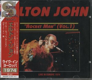 CD/ ELTON JOHN / ROCKET MAN (VOL. 1) / エルトン・ジョン / 直輸入盤 帯付 SP-057 40518