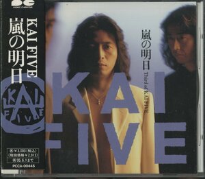 CD/ KAI FIVE / гроза. Akira день / записано в Японии с лентой PCCA-00445 40518