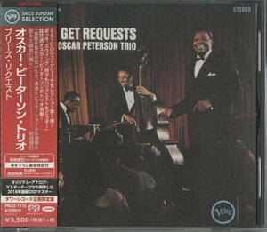 【美品】CD/ OSCAR PETERSON / WE GET REQUESTS / オスカーピーターソン / 国内盤 帯付 SACD PROZ-1115 40517