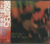 CD/ TOKYO NO.1 SOUL SET / 黄昏'95 ～太陽の季節 / 国内盤 帯付 EDCR-12001 40518_画像1
