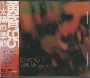 CD/ TOKYO NO.1 SOUL SET / 黄昏'95 ～太陽の季節 / 国内盤 帯付 EDCR-12001 40518