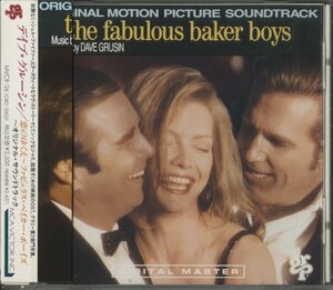 CD/ DAVE GRUSIN / OST THE FABULOUS BAKER BOYS / デイブ・グルーシン / 国内盤 帯付 MVCR-26 40520