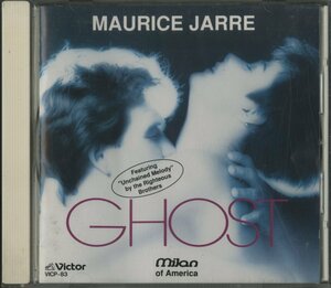 CD/ MAURICE JARRE / OST GHOST ゴースト / モーリス・ジャール 国内盤 VICP-83 40522