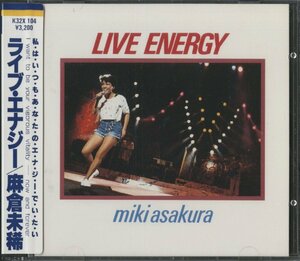 【美品】CD/ 麻倉未稀 / LIVE ENERGY / 国内盤 シール帯 国内初期 K32X104 40507