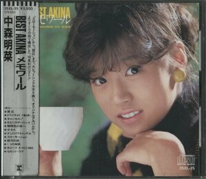 【美品】CD/ 中森明菜 / BEST AKINA メモワール / 国内盤 シール帯 国内初期 35XL-35 40507