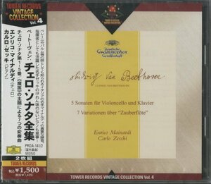 【未開封】CD/ 2CD/ エンリコ・マイナルディ / ベートーヴェン：チェロ・ソナタ全集 / 国内盤 2枚組 帯付き PROA-141/2 50509