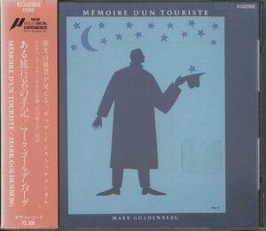 CD/ MARK GOLDENBERG / MMOIRE D'UN TOURISTE / マーク・ゴールデンバーグ / 国内盤 帯付 H33U20001 40522