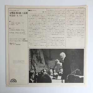 LP/ ノイマン、チェコフィル / ドヴォルザーク：交響曲第6番 / 国内盤 帯・ライナー DENON PCM OF-7070-ND 40504の画像3
