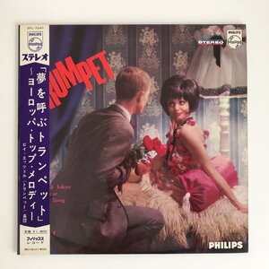 LP/ ROY ETZEL / MR.TRUMPET / 夢を呼ぶトランペット / 国内盤 ペラジャケ 帯 PHILIPS SFL-7240 40507