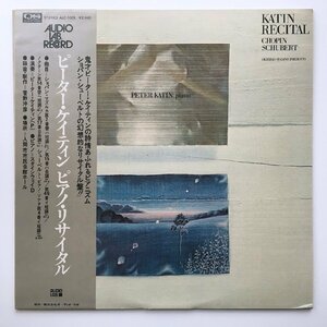 LP/ ピーター・ケイティン / ピアノ・リサイタル / 国内盤 菅野沖彦 帯・ライナー AUDIO LAB ALC-1025 40511