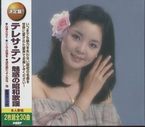 【美品】CD / 2CD/ テレサ・テン / 魅惑の昭和歌謡 / 国内盤 帯付き WCD-671 40430
