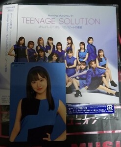 モーニング娘。21/Teenage Solution他 通常盤A(初回盤カード特典付き:野中美希)