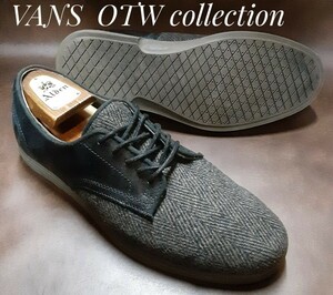 最値!良品!希少絶盤モデル!名作OTWコレクション!復刻ベビーツイード×カウレザー!バンズ(VANS)高級スニーカー!ブラウン!茶色 27.5cm