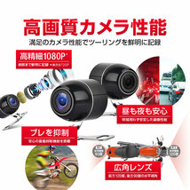 バイク用ドライブレコーダー カメラ2個搭載 前後同時録画 Gセンサー対応 1080P IP67/IP65防水 ACC/USB給電 分割表示 GWBDRSE20_画像4