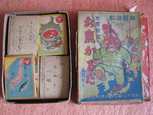 カッパヤ　昭和１６年１月発行「お魚かるた」絵札「ニ・ラ・エ」３枚欠。読札「エ」欠。状態は煤けています。