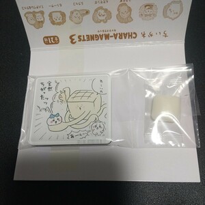 ちいかわ キャラマグネッツ3 全然ちがった 新品未開封 同梱可