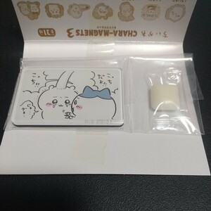 ちいかわ　キャラマグネッツ3 こっちだよ!!こっち!! 新品未開封 同梱可