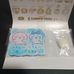 ちいかわ キャラマグネッツ3　ちいかわ＆ハチワレ　新品未開封 同梱可