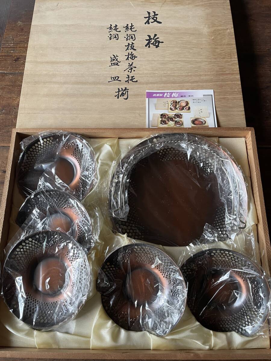 2025年最新】Yahoo!オークション -純銅 皿(銅製)の中古品・新品 2025年最新】Yahoo!オークション -純銅 皿(銅製)の中古品・新品