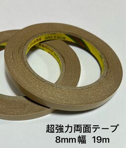 ・様専用超強力両面テープ　8mm幅 1巻19m 1巻