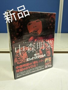 587　中森明菜 ｉｎ 夜のヒットスタジオ 　DVD BOX　新品　