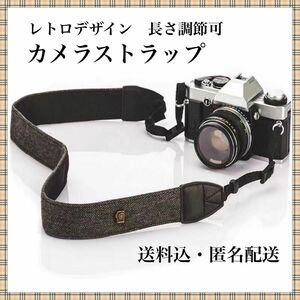 カメラストラップ 黒 レトロ ネックストラップ デジタル一眼レフ アンティーク Canon Nikon OLYMPUS