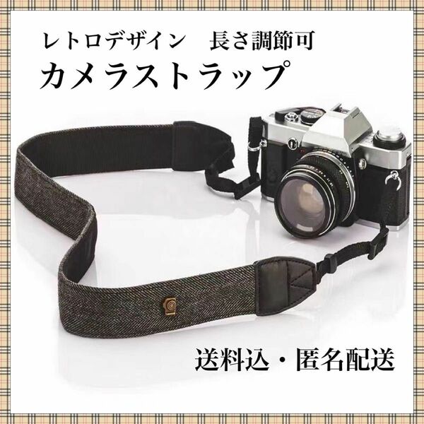 カメラストラップ 黒 レトロ ネックストラップ デジタル一眼レフ アンティーク Canon Nikon OLYMPUS