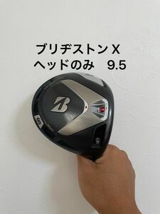 【付属品とヘッドのみ】ブリヂストン X ドライバー　9.5