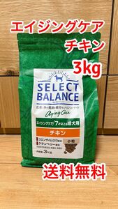 セレクトバランス エイジングケア チキン 小粒 7才以上 成犬用 3kg