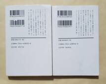 【即決・送料込】中谷美紀　インド旅行記 1、2　幻冬舎文庫2冊セット_画像2