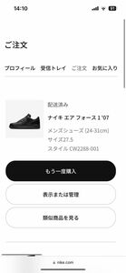 ナイキ　エアフォースワン　ブラック　27.5 着用8回　防水スプレー済 NIKE Low