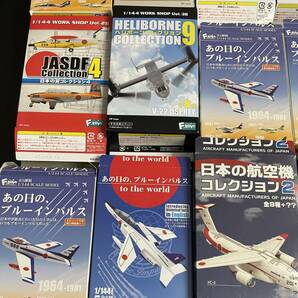 F-toys エフトイズ 1/144等 ヘリボーンコレクション9 日本の翼コレクション4 日本の航空機コレクション ブルーインパルス 等 19点 まとめ品の画像2