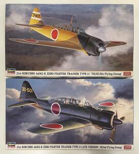 送料710円〜 希少 未使用品 ハセガワ 1/48 第二一航空廠 A6M2-K 零式練習戦闘機 11型 後期型 第302航空隊/筑波航空隊 2機セット 