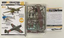 送料220円〜 F-toys エフトイズ 1/144 ウイングキットコレクション16 百式司令部偵察機 Ⅲ型 3-C 独立飛行第16中隊 _画像1