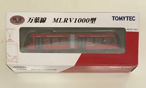 送料220円〜 希少 未使用品 TOMYTEC 鉄道コレクション ン 万葉線 MLRV1000型 Nゲージ 鉄コレ