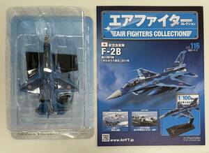 【未開封品】定期購読版 エアファイター コレクション 116号 1/100 航空自衛隊 F-2B 第21飛行隊 がんばろう東北 2011年 