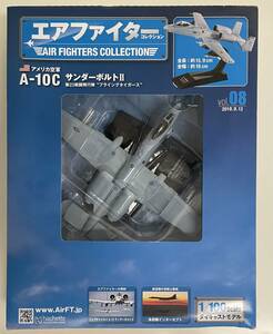 送料510円〜 冊子なし エアファイターコレクション vol.08 1/100 アメリカ空軍 A-10C サンダーボルトⅡ フライングタイガース