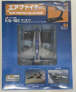 送料510円〜 未開封品 エアエアファイター コレクション 94号 1/100 アメリカ海軍 F/A-18C ホーネット ゴールデンドラゴンズ CAG bird機