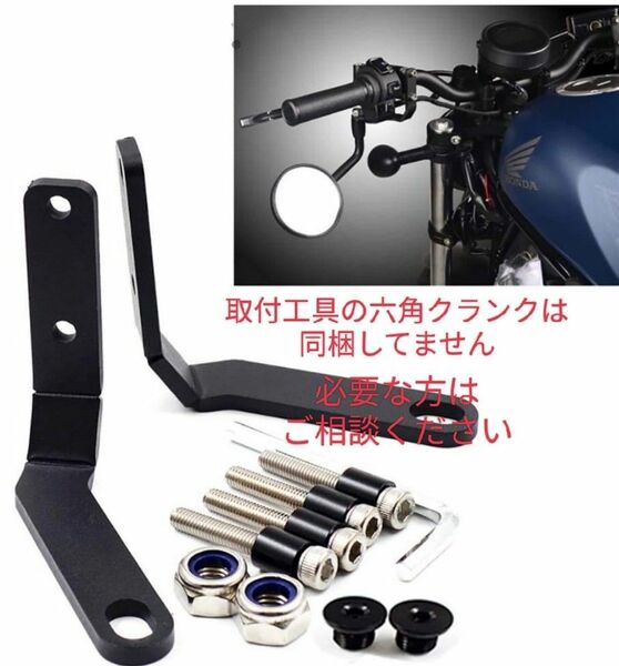 レブル250 向け　アンダー　ミラー　キット　黒アルミキャップ